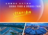 成功参展*步：2026春季糖酒会健康食品与科技服务报名完整攻略（含资质自查表）